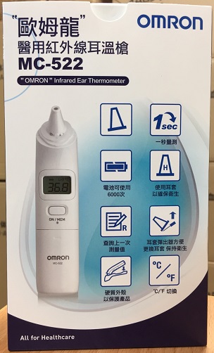 歐姆龍醫用紅外線耳溫槍MC522，限量加贈中型娃娃一隻(送完為止)， 一元加購專用耳套200入暨耳套裝配器（MC-EPL1）