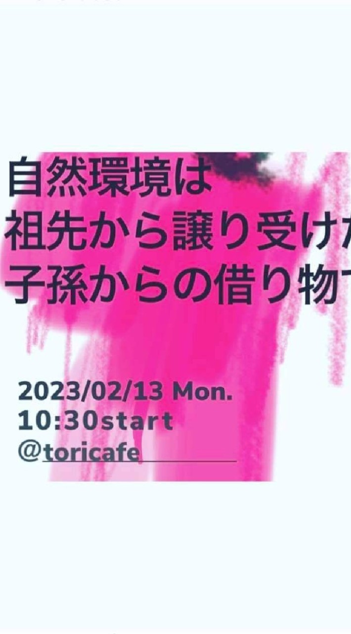 toricafe friends