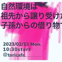 toricafe friends