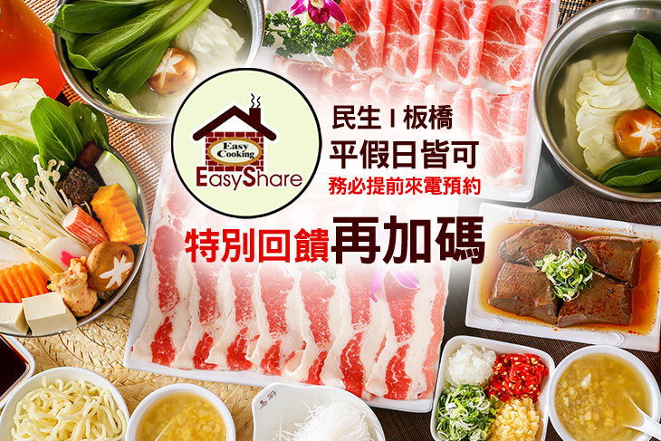 A.易廚雙人餐老饕最愛 / B.易廚單人超值餐