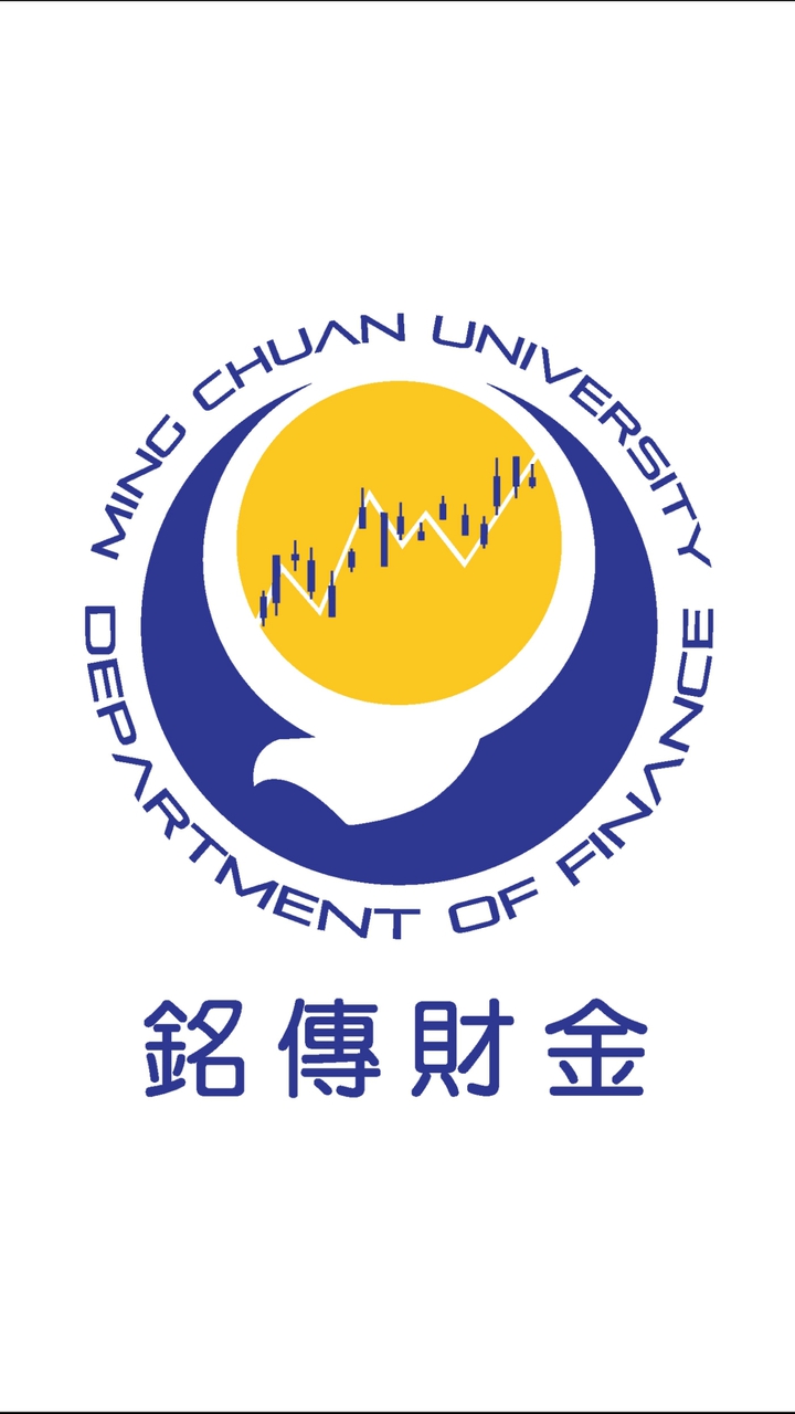 2026銘傳大學財金系新生交流社群