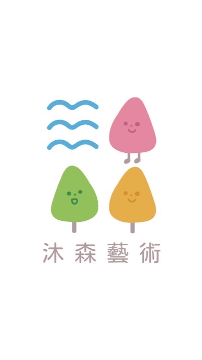 沐森音樂藝術樂園