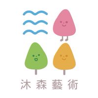 沐森音樂藝術樂園