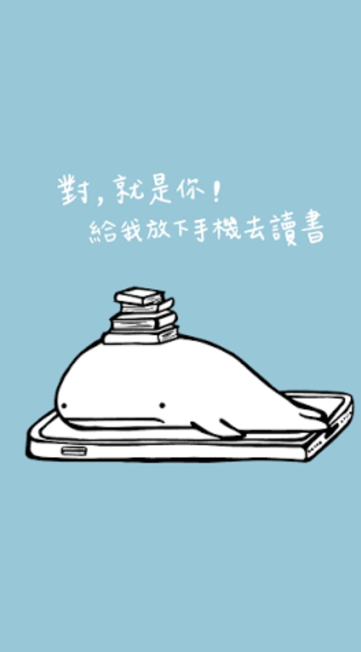 該讀書了 (づ ●─● )づ