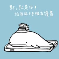 該讀書了 (づ ●─● )づ