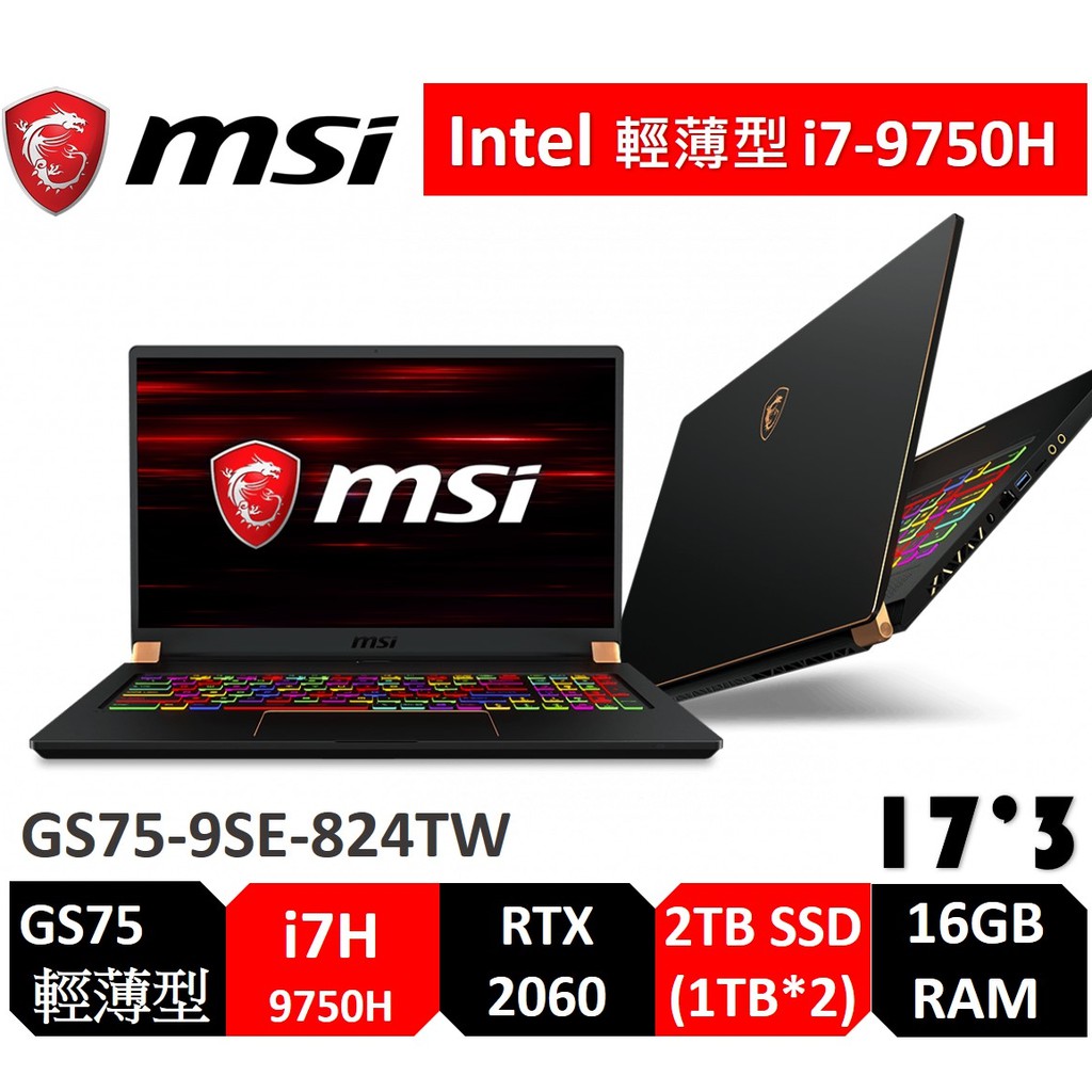 25 kg全新Dragon Center 軟體提供獨家電競模式SteelSeries單鍵RGB全彩背光電競鍵盤，採用天面印刷技術8小時電池續航力支援多指觸控的絲滑觸控板Dynaudio世界級音響模組、