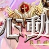 🐻‍❄️樂樂女神🐻‍❄️心動天堂