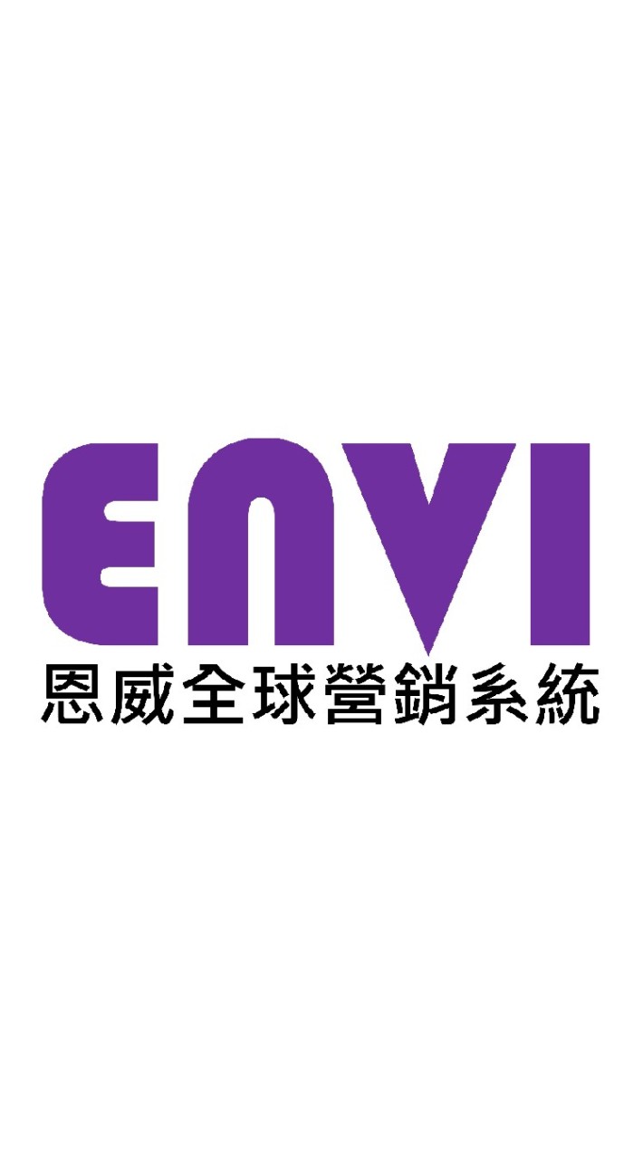 ENVI恩威國際