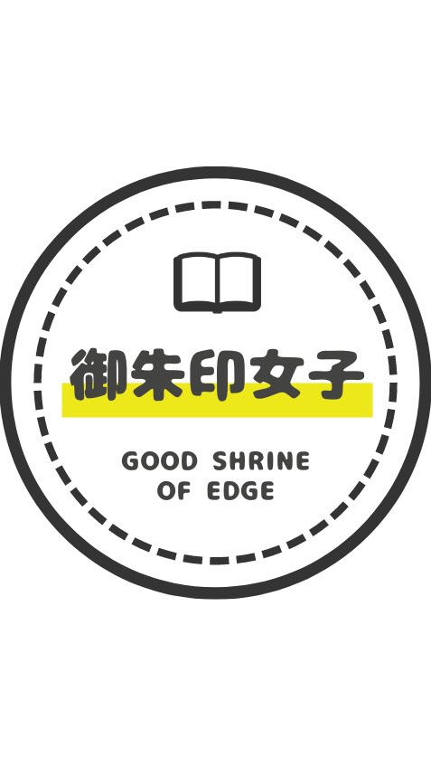御朱印女子⛩ OpenChat