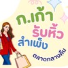 รับหิ้วของสำเพ็ง(ตลาดกลางคืน)
