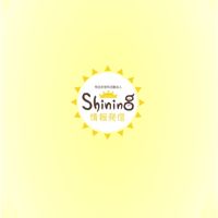 NPO法人shiningイベント情報