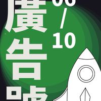 07/01-尋星計畫【廣告號】