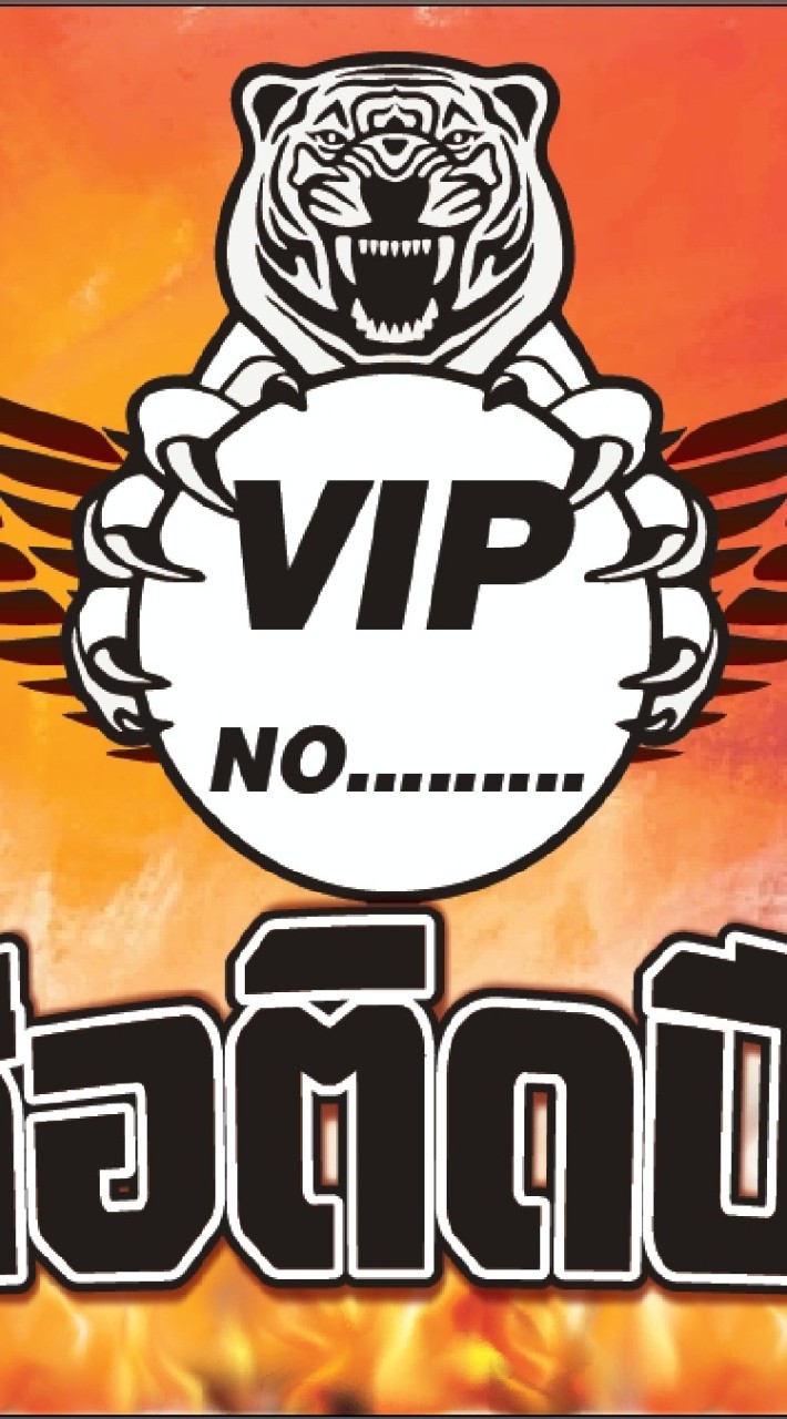 vip เสือติดปีก 🐯🐯