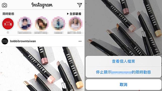 Ig偷看限時動態不留觀看記錄 超簡單 隱藏上線狀態 3款教學 Beauty美人圈 Line Today