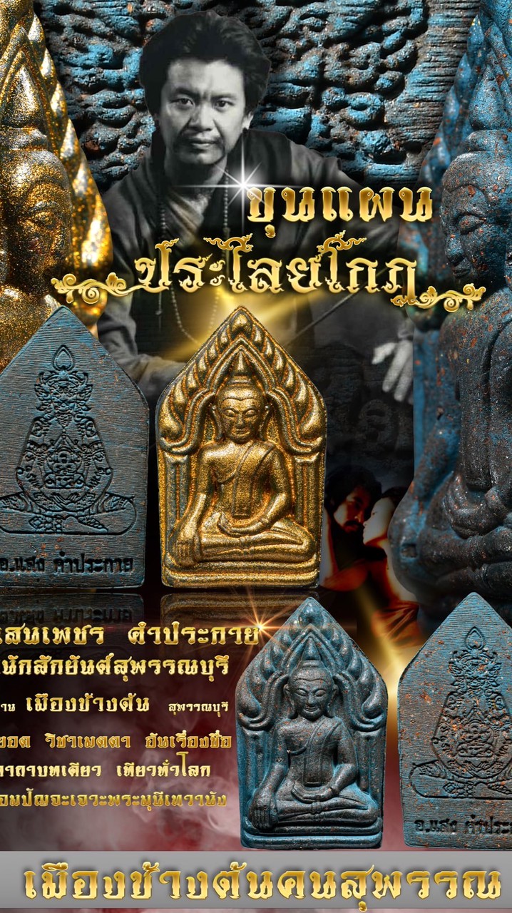 บ้านคำประกาย