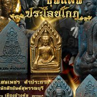 บ้านคำประกาย