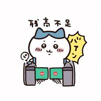殘高不足駐台辦事處✨吉伊卡哇/JUMP/日韓商品