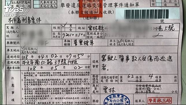 閃車 間接 致人自摔警判肇逃騎士不服 Tvbs Line Today