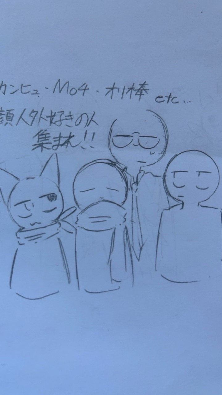 カンヒュ  mo4 オリ棒 etc…の丸顔人外好きの皆さん集まれ！！