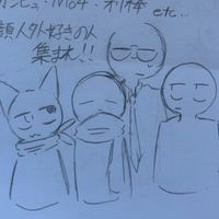 カンヒュ  mo4 オリ棒 etc…の丸顔人外好きの皆さん集まれ！！