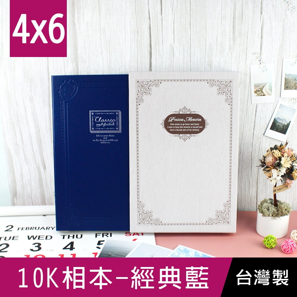 珠友 PH-10046-20B 10K 經典藍 相本/相簿/相冊/4x6 (240枚相片)
