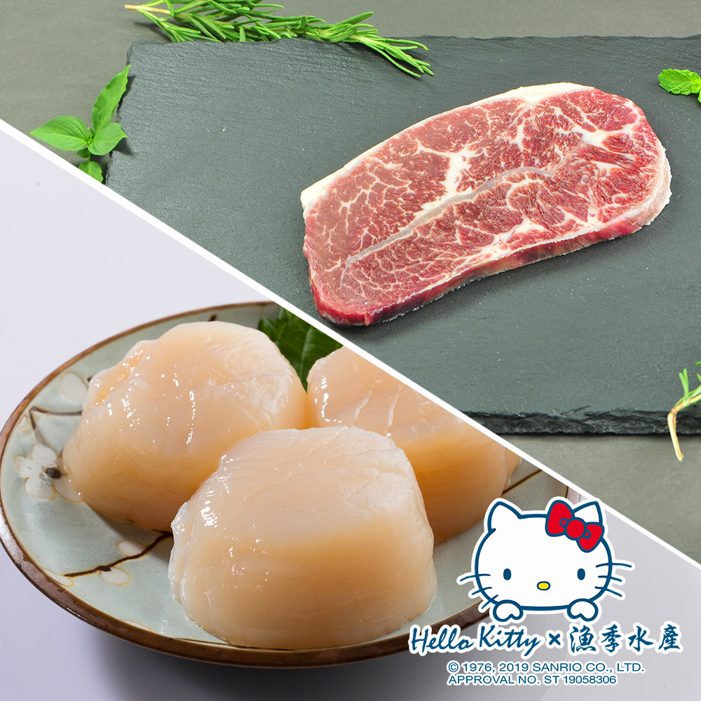 【漁季水產】美國安格斯雪花嫩肩沙朗牛排 (100G±10%/包)共3包+北海道紋別干貝(200G±10%/包) 共3包