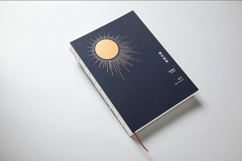 設計理念/靈感來源： 轉化日曆的概念，將每一日集結成冊。