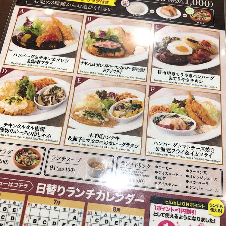 メニュー別口コミ情報：銀座ライオン 青山一丁目店/ギンザライオン