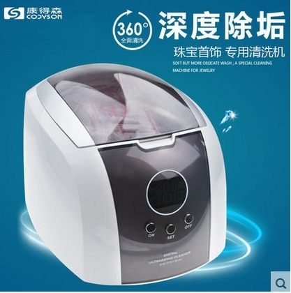 【電壓220V附轉換器】金銀首飾珠寶玉器翡翠清潔 超聲波清洗機CD-7910