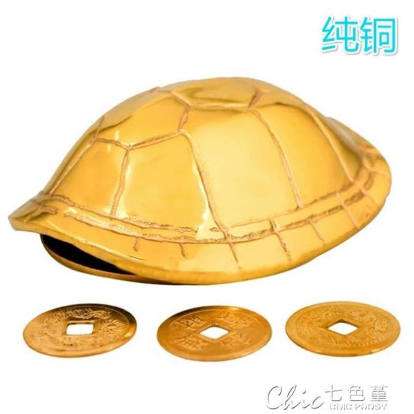 風水純銅烏龜殼擺件六爻占卜龜殼龜背卜卦招財算卦風水用品七色堇