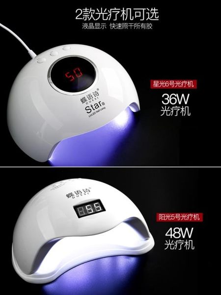 美甲工具套裝家用初學者全套開店專業貓眼指甲油膠速乾光療機烤燈 非凡小鋪