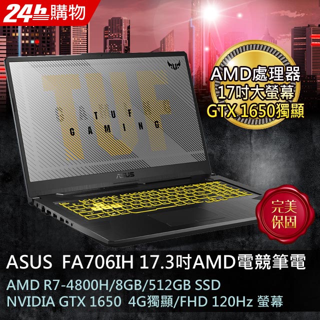 ▃▅★ASUS TUF Gaming。強勢來襲★▅▃★全新顯卡視覺享受 GTX1650獨顯4G效能★超屌效能 搭載2020新世代 AMD Ryzen 7-4800H 處理器★超狂容量 PCIE 512