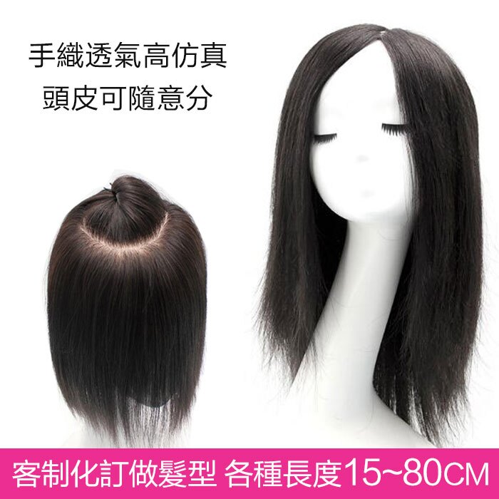 可自由大面積分邊 頂級手工製作 可吹染燙/可客制化設計髮型 各種長度 透氣舒適自然＊100%真髮【MR102】☆雙兒網☆。美容與彩妝人氣店家雙兒網的首頁有最棒的商品。快到日本NO.1的Rakuten樂