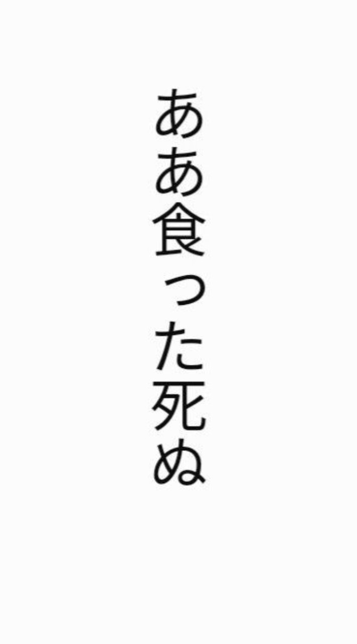 今日、全緩ハント始めました ⁉️✋