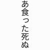 今日、全緩ハント始めました ⁉️✋