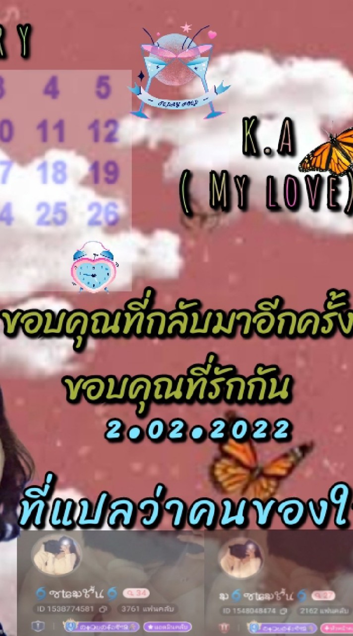 ครอบครัวม๊าอันป๊าไก่