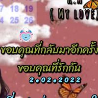 ครอบครัวม๊าอันป๊าไก่