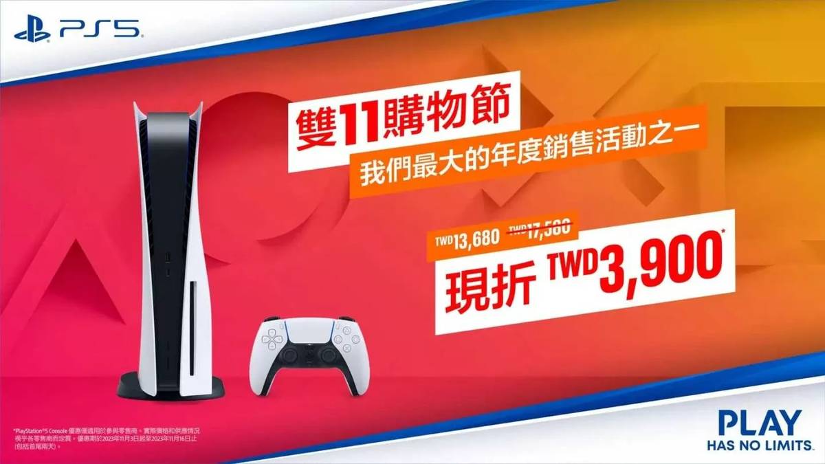 Double 11 Shopping Festival Discounts Save Big on PS5 Consoles and
