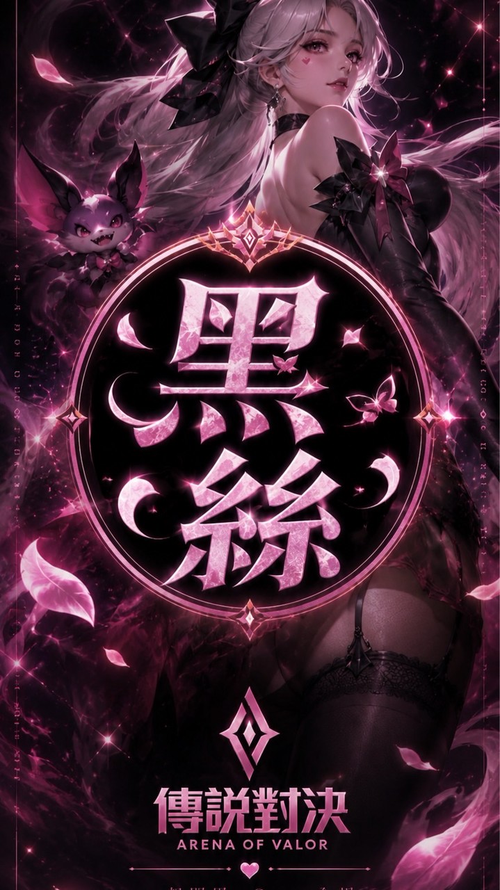 黑粉群聚