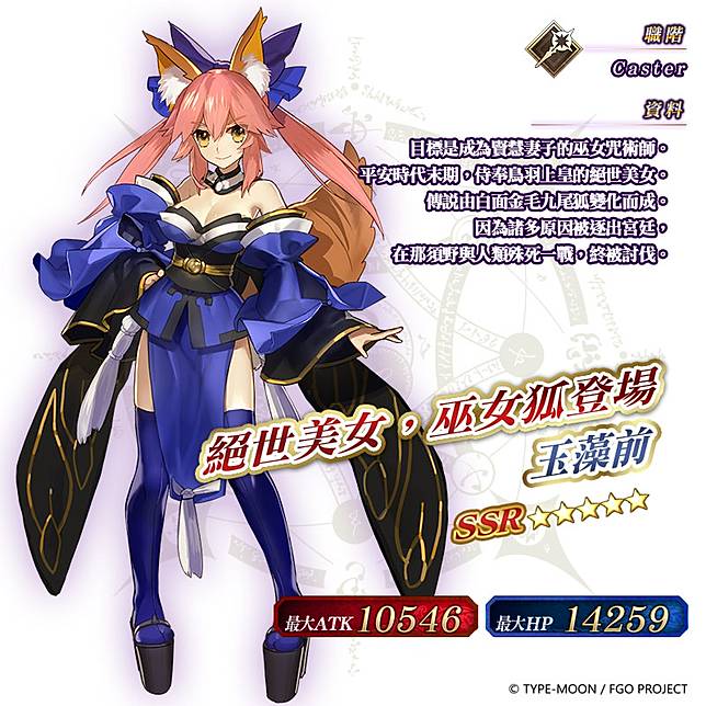 Fate Grand Order 限時活動 復刻 天魔御伽草子鬼島 開放 1 18與golden的同伴們一起驅鬼除妖 魔方網 Line Today