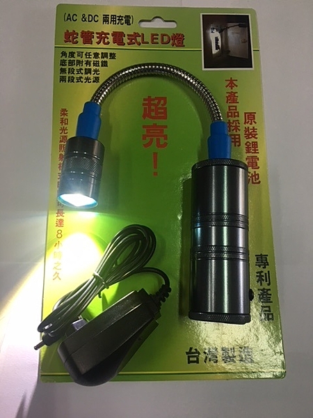 超長有效光距 n 筒身底部有強力磁鐵.方便吸附