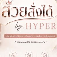 สวยสั่งได้ By.hyper จำหน่ายFiller Botox