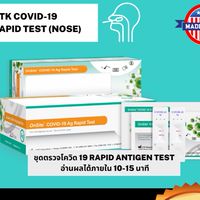 กลุ่มตัวแทน RAPID TEST COVID-19