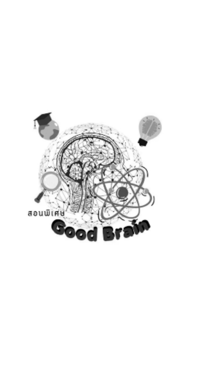 สอนพิเศษ Good Brain