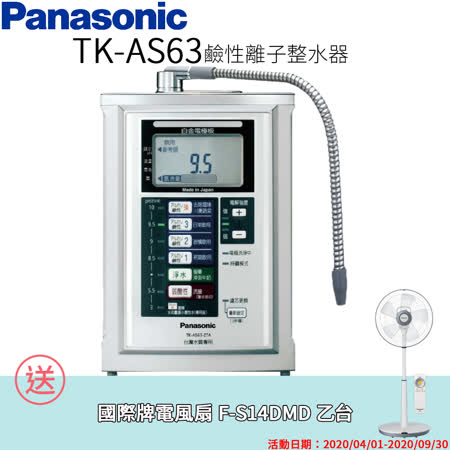 ●5枚電極電解槽 ●13段水質調整(10段鹼性調整+3段酸性調整) ●日本JIS指定13+2物質除去濾心 ●台灣水質專用(硬水對應，電極板自動洗淨強化) ●大型冷光液晶螢幕顯示(濾心壽命，出水量及流量