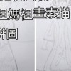 2張2份人像佛祖媽祖畫素描圖。拼圖