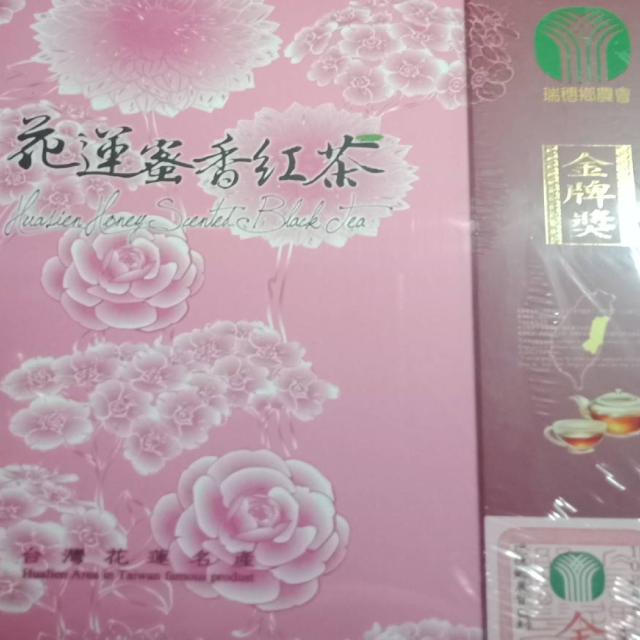 2020年台灣花蓮瑞穗冠軍蜜香紅茶，買2斤禮盒，就送限量「陸羽茗壺」