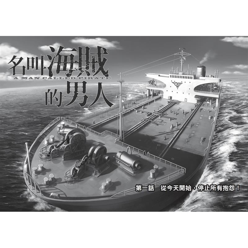 商品資料 作者：百田尚樹／原作、須本狀一／作畫 出版社：春天 出版日期：20161115 ISBN/ISSN：9789865607968 語言：繁體/中文 裝訂方式：平裝 頁數：208 原價：129 