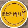 สะบายดี ไอศครีม อ่าวอุดม