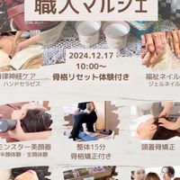 12月17日西条ベースマルシェ